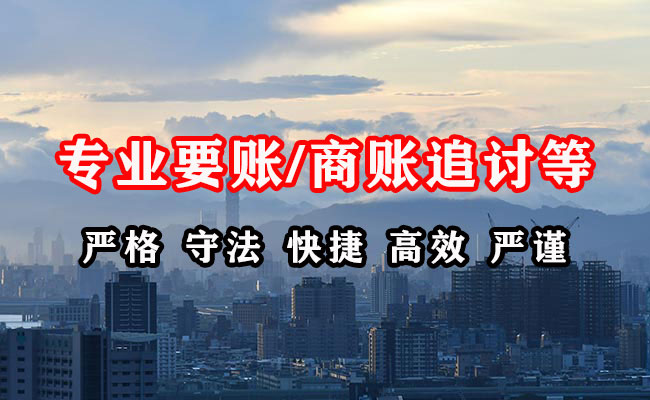 四方台讨债公司